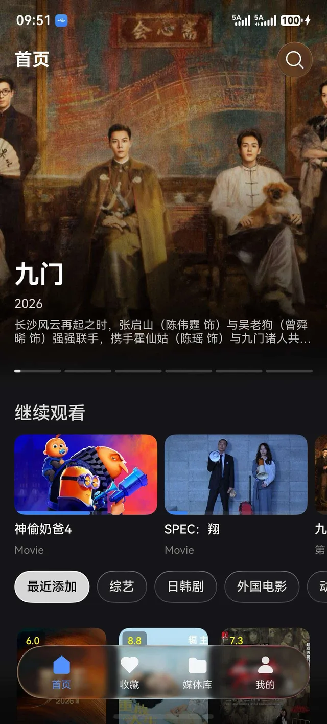 马飞鸿蒙版首页，展示海报墙、媒体库和继续观看内容